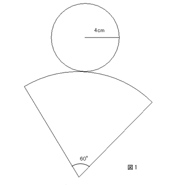 空間図形 11 ネット塾